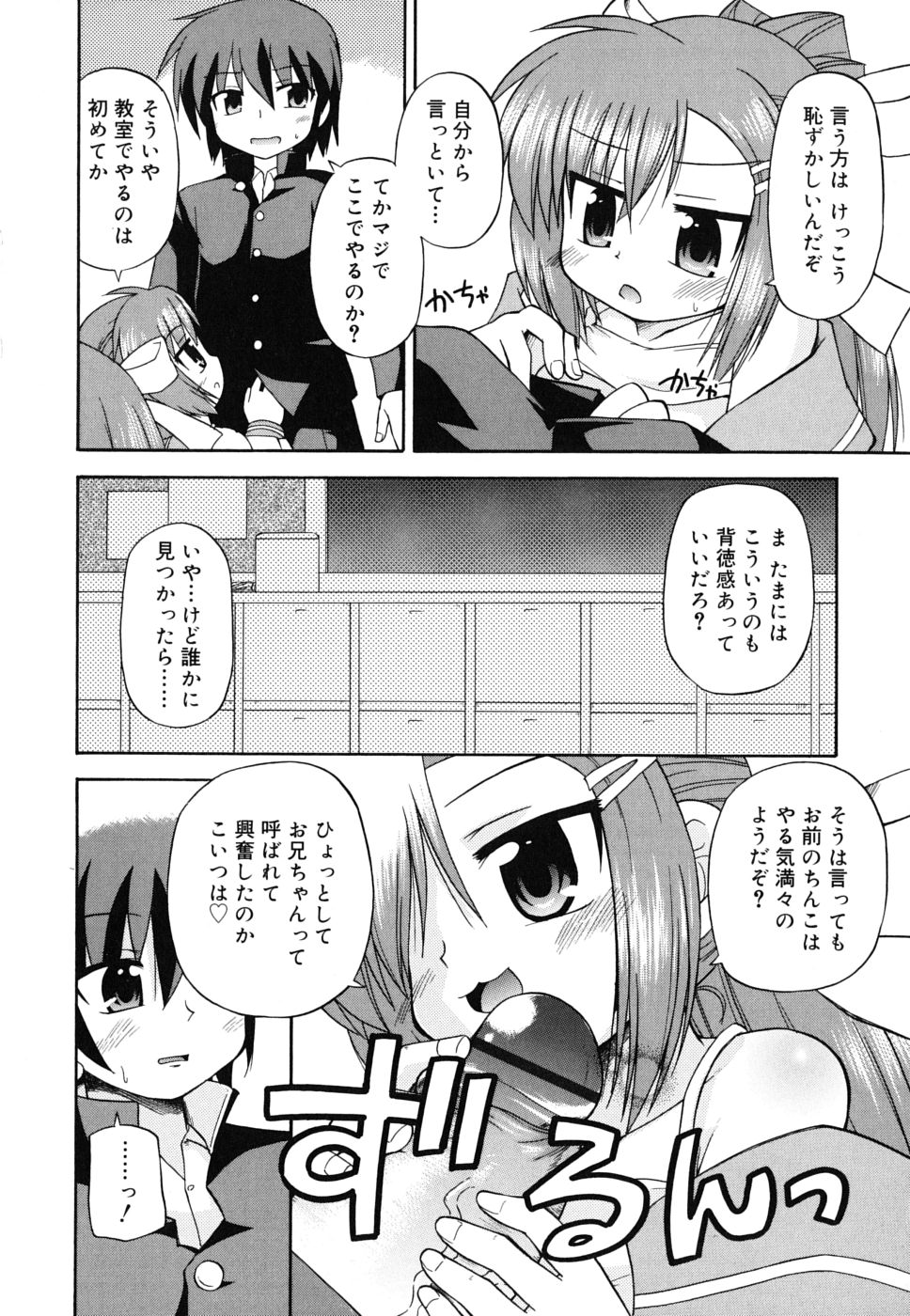 [緋乃ひの] 合法的みにさいず