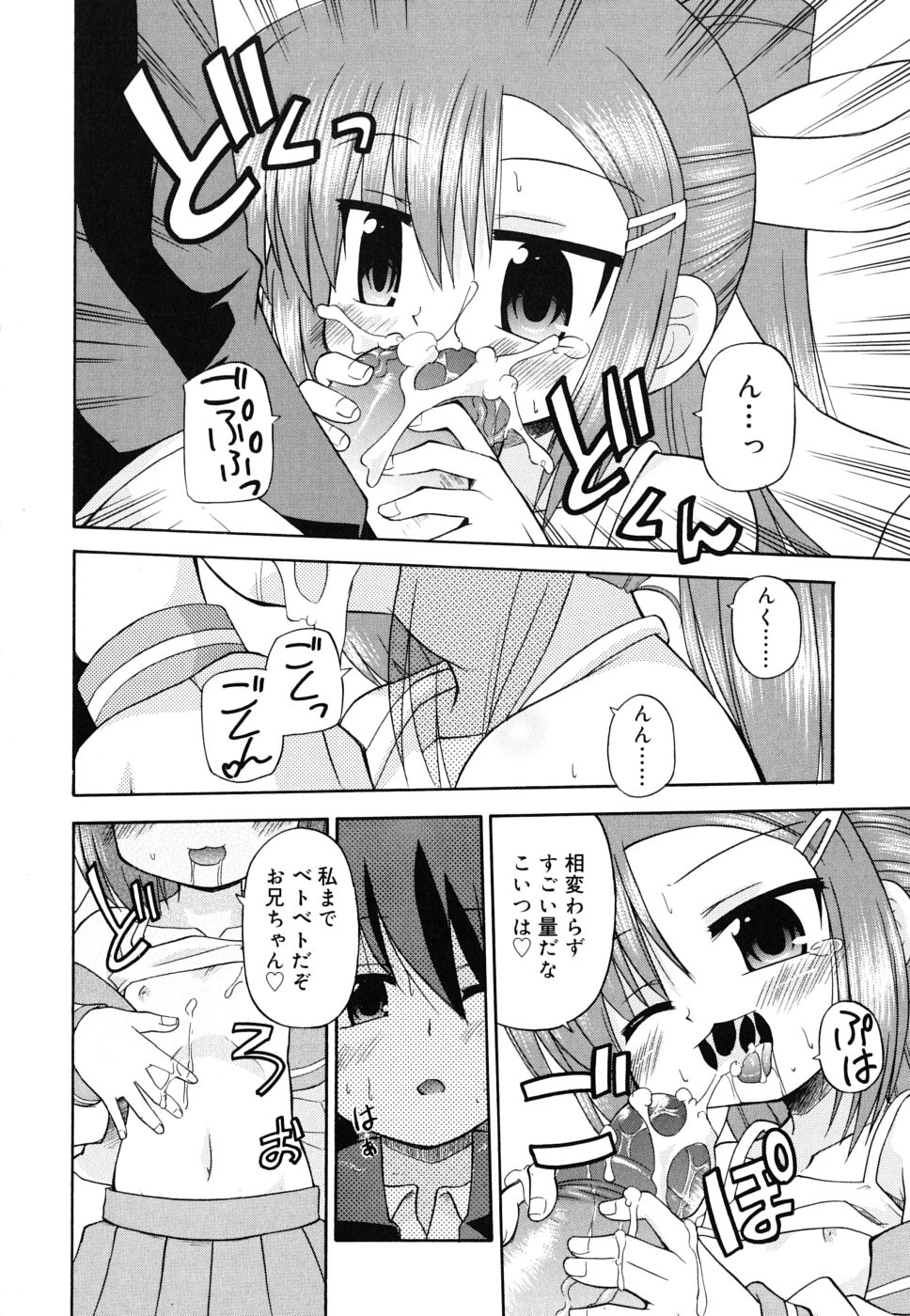 [緋乃ひの] 合法的みにさいず