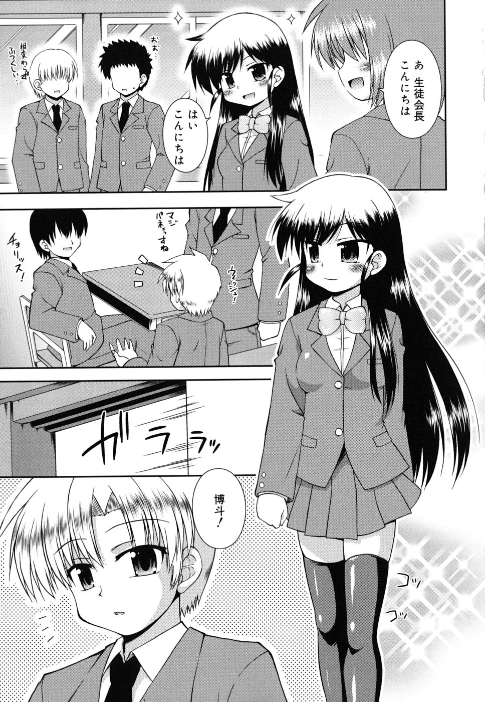 [緋乃ひの] 合法的みにさいず