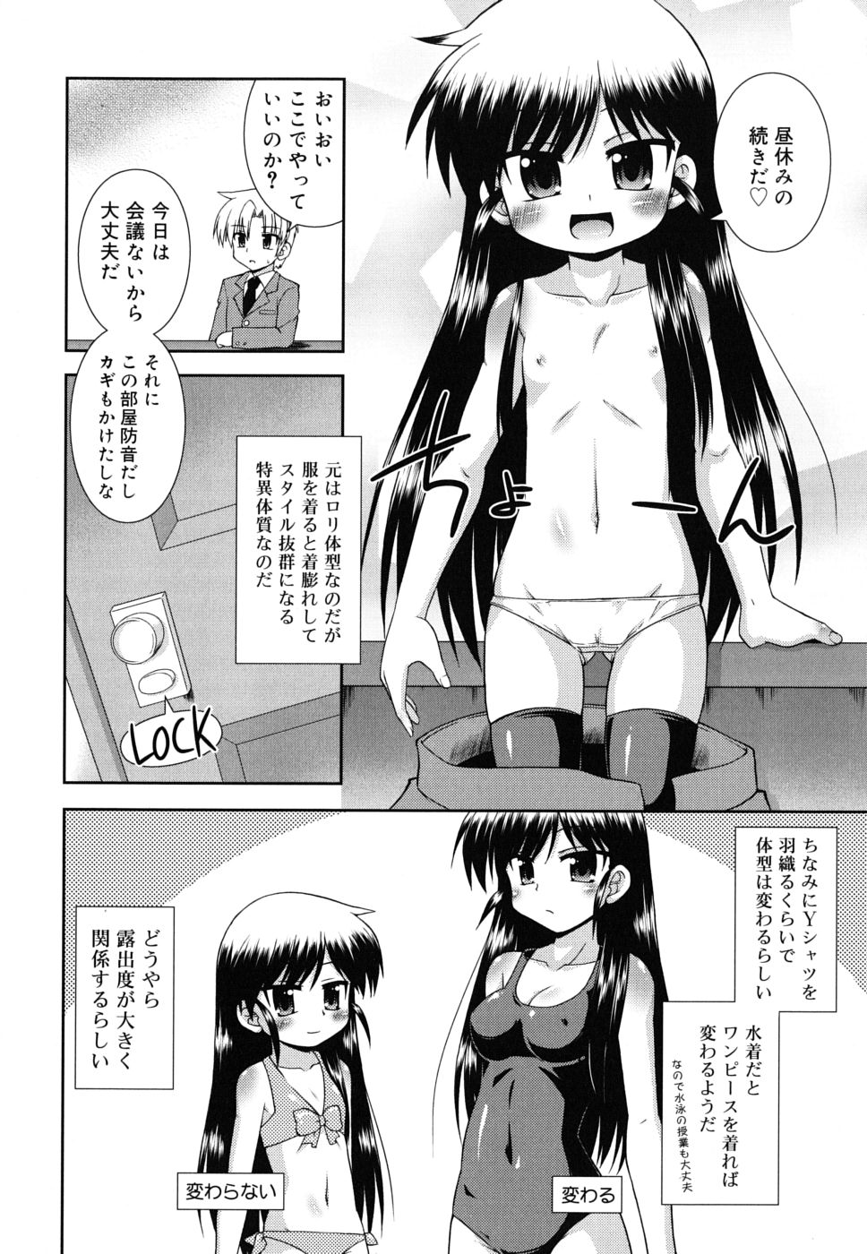 [緋乃ひの] 合法的みにさいず