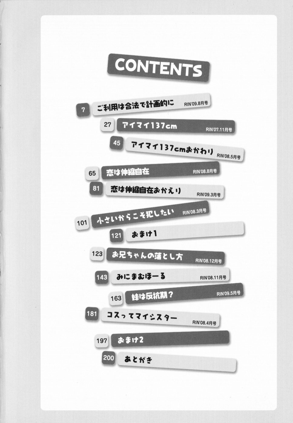 [緋乃ひの] 合法的みにさいず