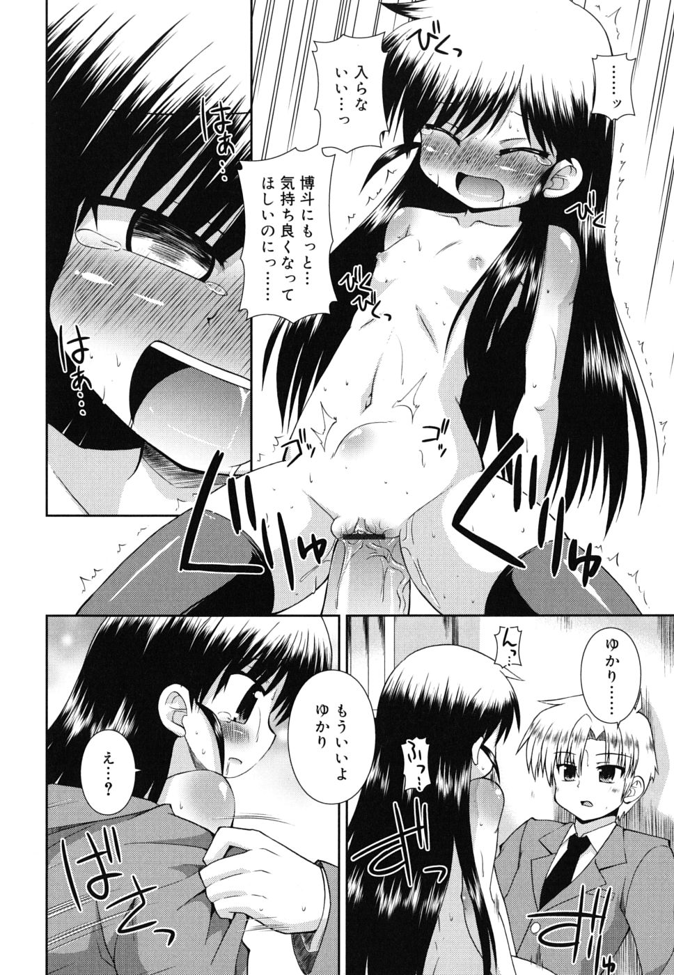 [緋乃ひの] 合法的みにさいず