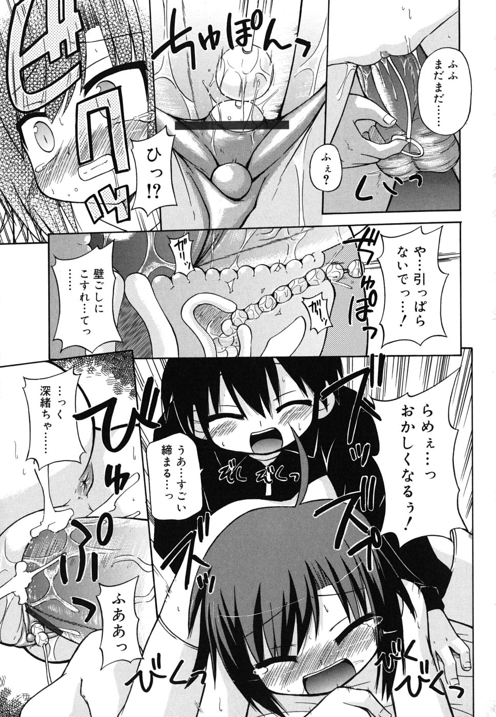 [緋乃ひの] 合法的みにさいず