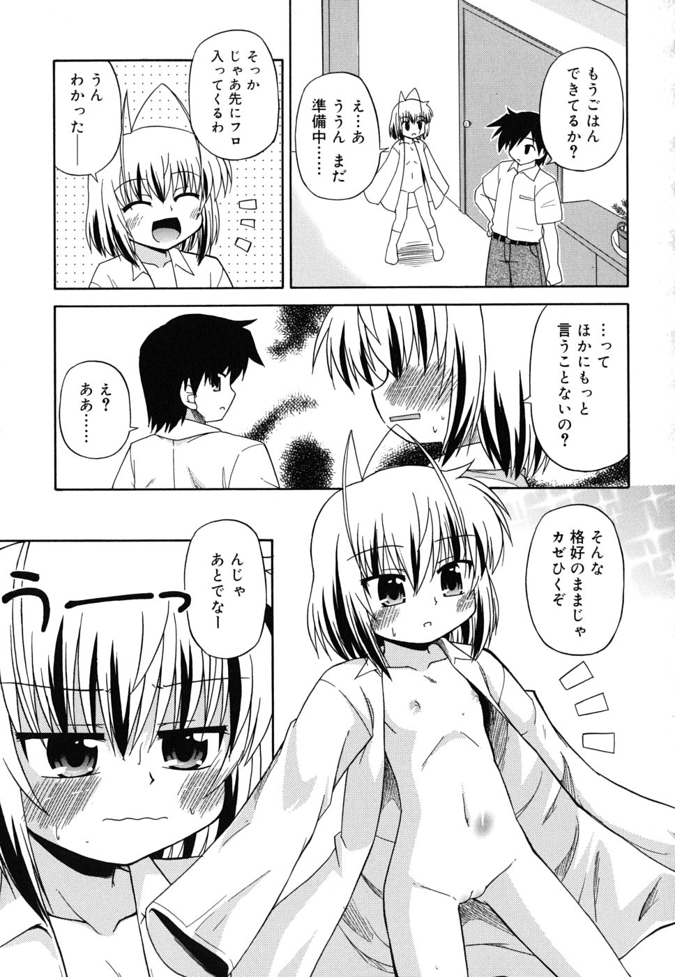 [緋乃ひの] 合法的みにさいず