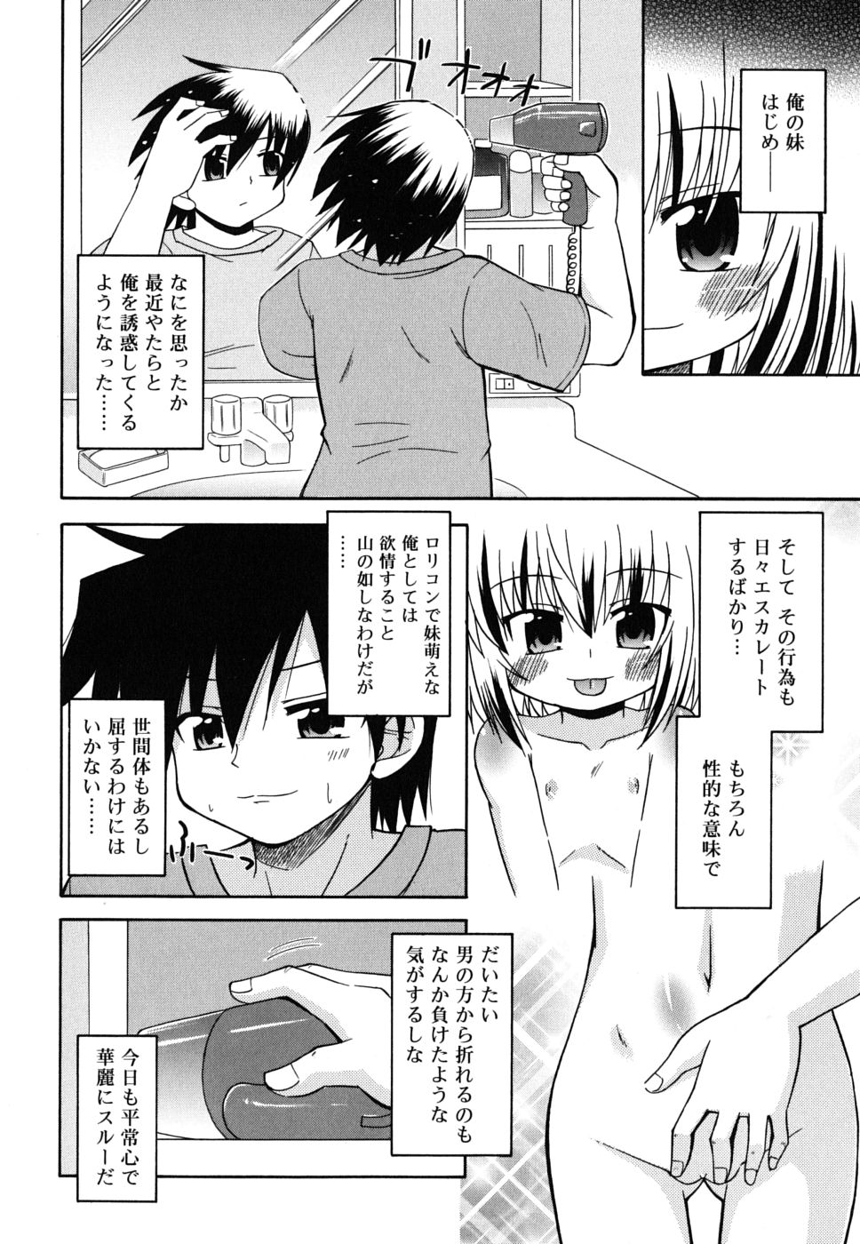 [緋乃ひの] 合法的みにさいず