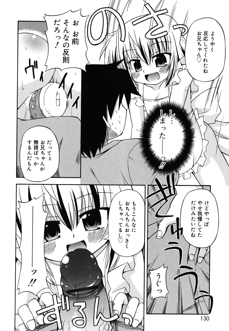[緋乃ひの] 合法的みにさいず