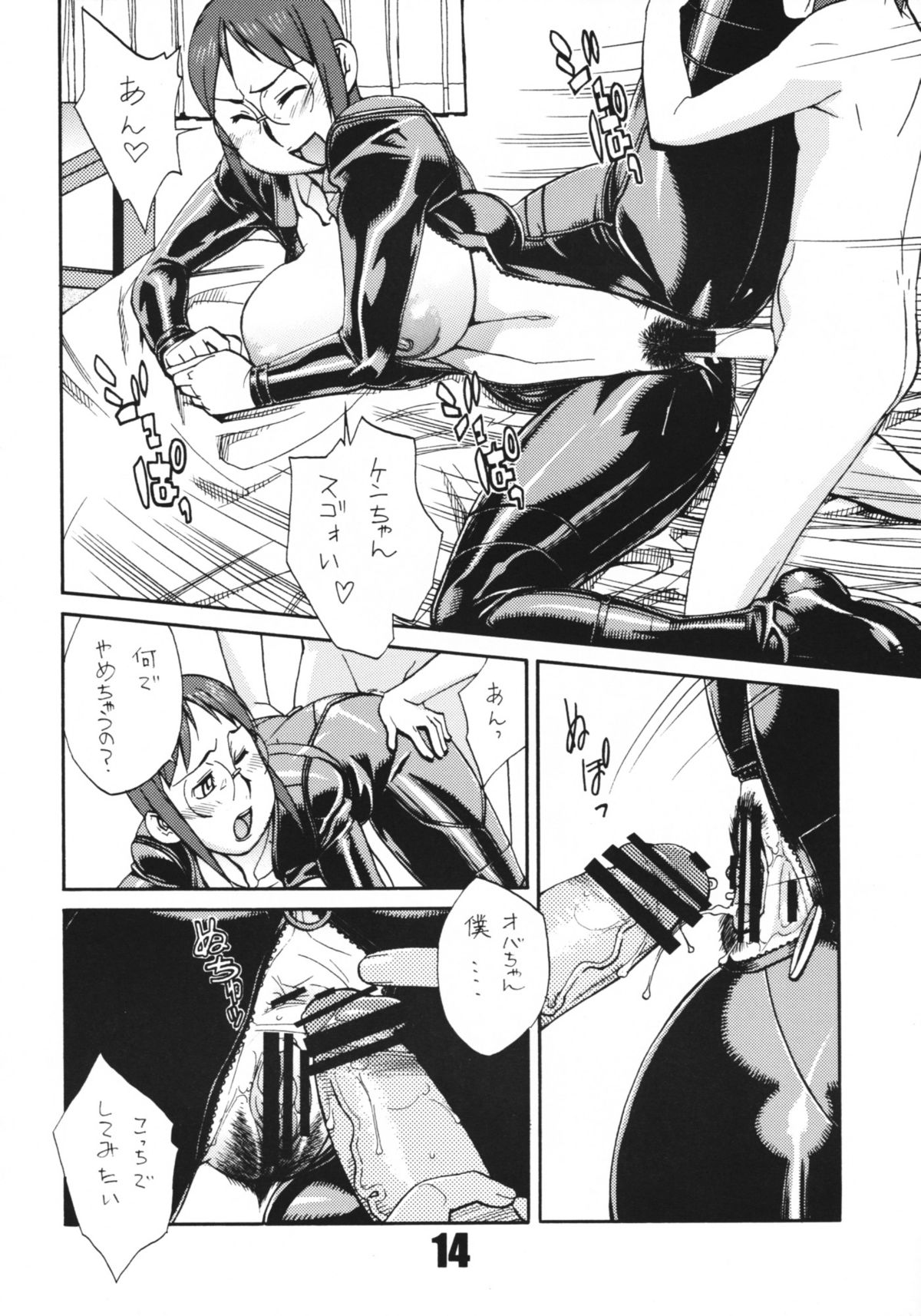 (C73) [マタギ亭 (おおくぼマタギ)] Coil 17 (電脳コイル)