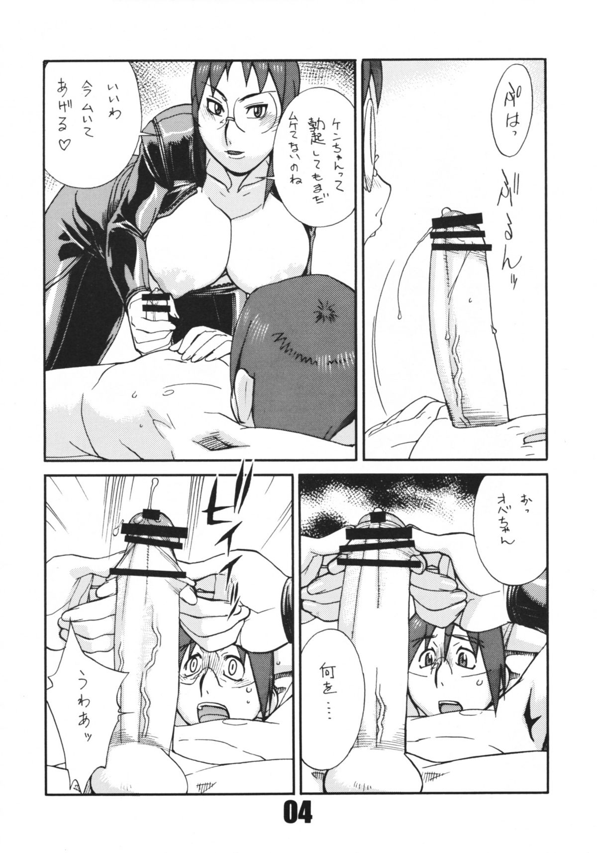 (C73) [マタギ亭 (おおくぼマタギ)] Coil 17 (電脳コイル)