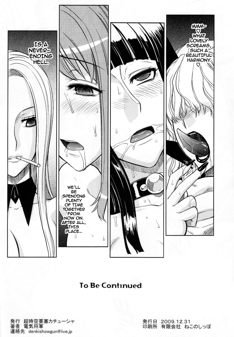 (C77) [超時空要塞カチューシャ (電気将軍)] MEROMERO GIRLS 2 MUGIWARA GIRLS SIDE (ワンピース) [英訳]