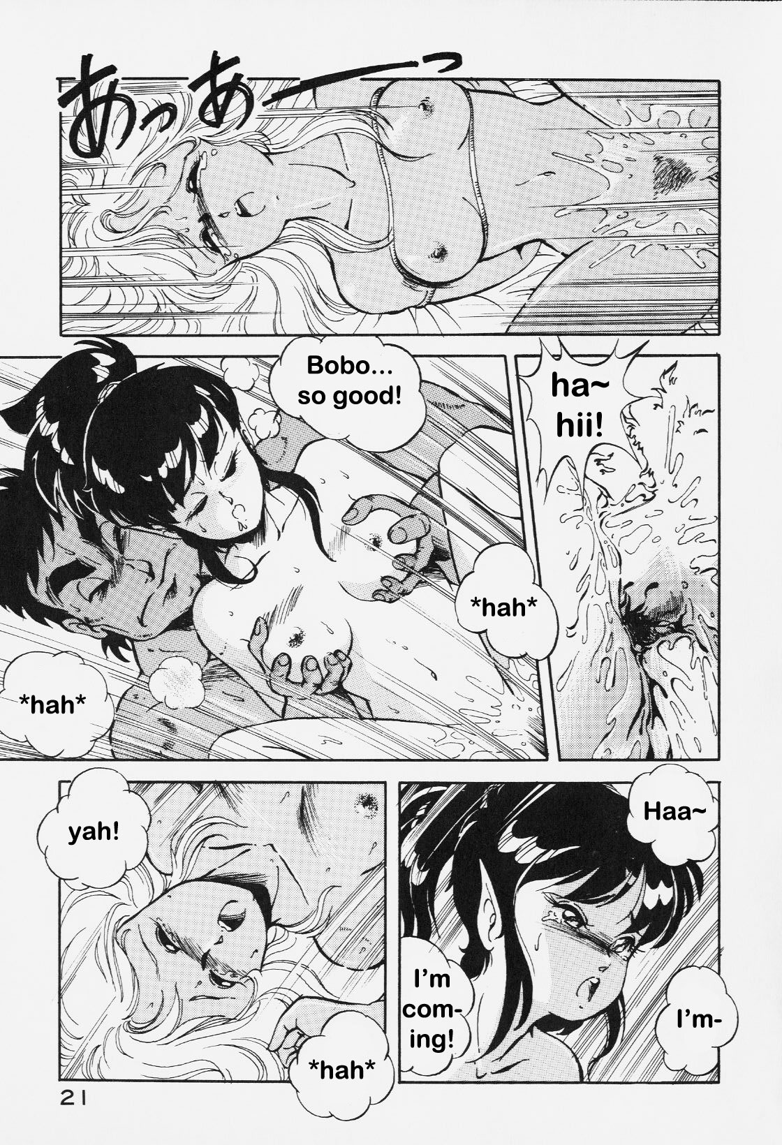 【糸尾子】ドラゴンピンク第1話【英語】【CiRe】