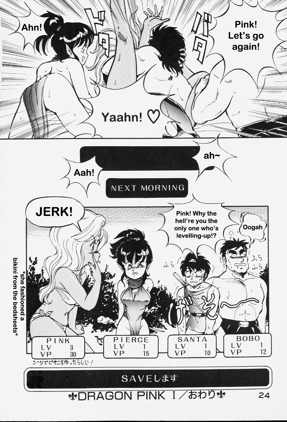 【糸尾子】ドラゴンピンク第1話【英語】【CiRe】