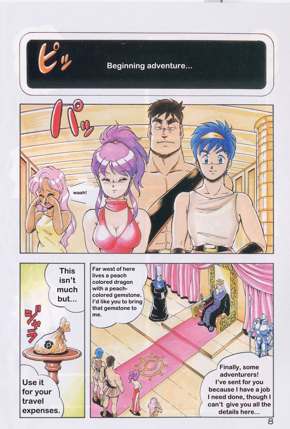 【糸尾子】ドラゴンピンク第1話【英語】【CiRe】