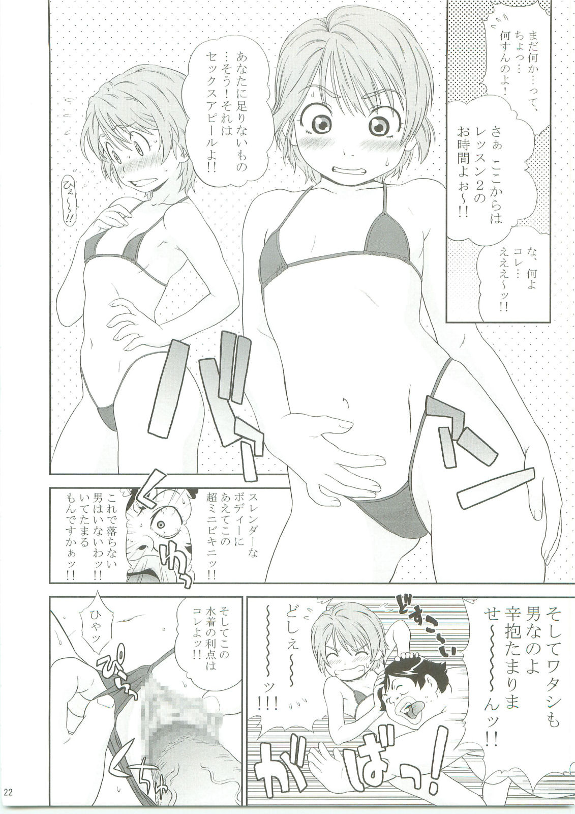 [One Shot (槍衣七五三太)] Yellow Apple (ふたりはプリキュア)
