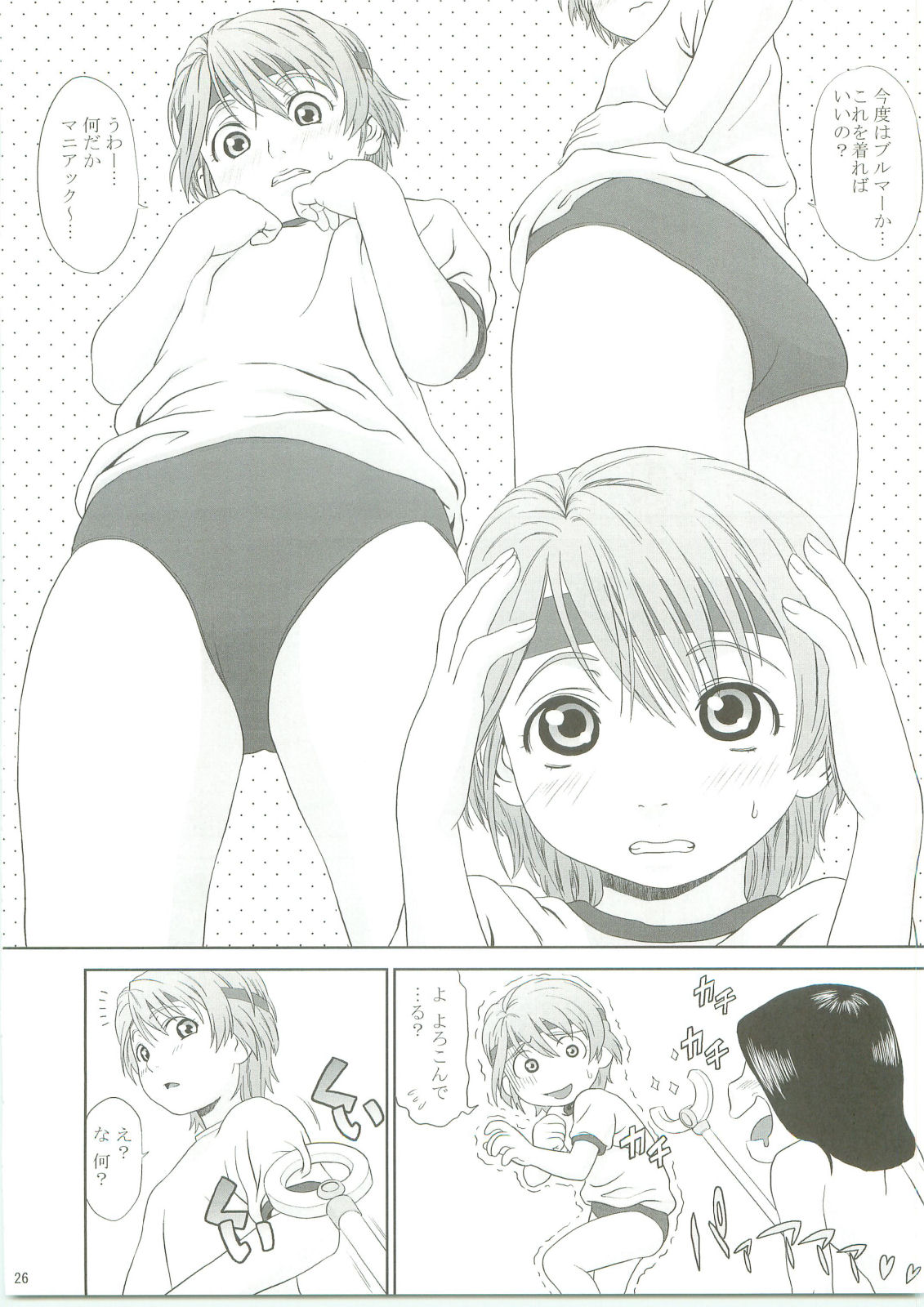 [One Shot (槍衣七五三太)] Yellow Apple (ふたりはプリキュア)