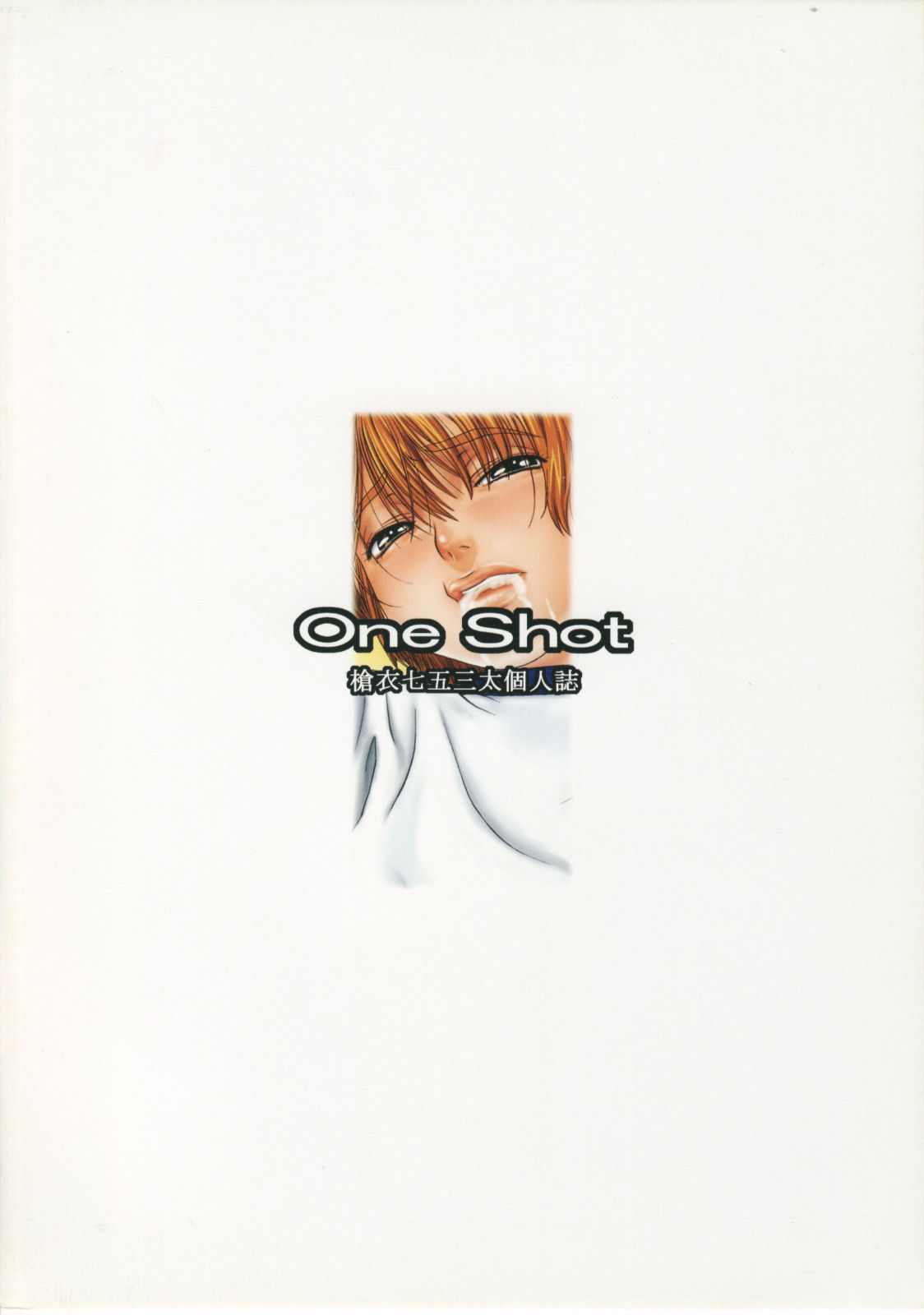 [One Shot (槍衣七五三太)] Yellow Apple (ふたりはプリキュア)