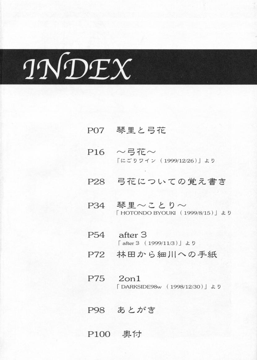 (Cレヴォ28) [STUDIO VANGUARD (TWILIGHT)] 2on1 - Special Edition - Schoolgirl Slaves & Schoolmaster