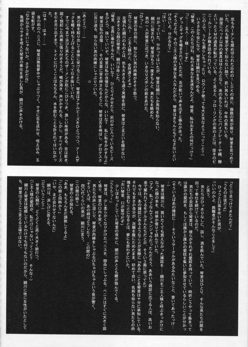 (Cレヴォ28) [STUDIO VANGUARD (TWILIGHT)] 2on1 - Special Edition - Schoolgirl Slaves & Schoolmaster