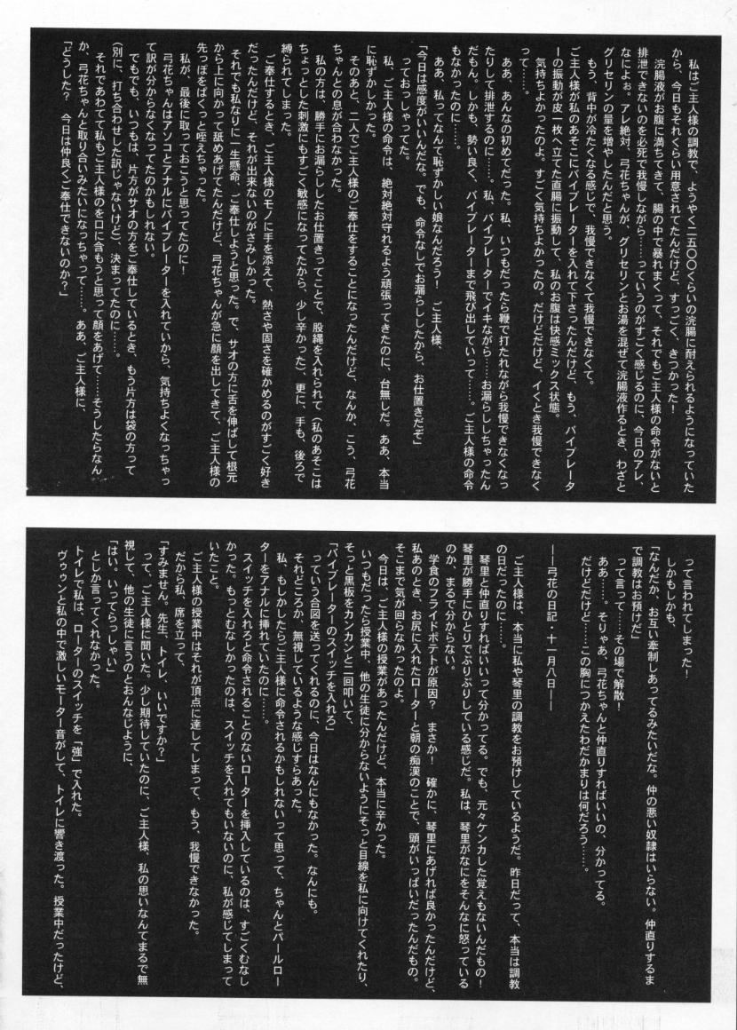 (Cレヴォ28) [STUDIO VANGUARD (TWILIGHT)] 2on1 - Special Edition - Schoolgirl Slaves & Schoolmaster