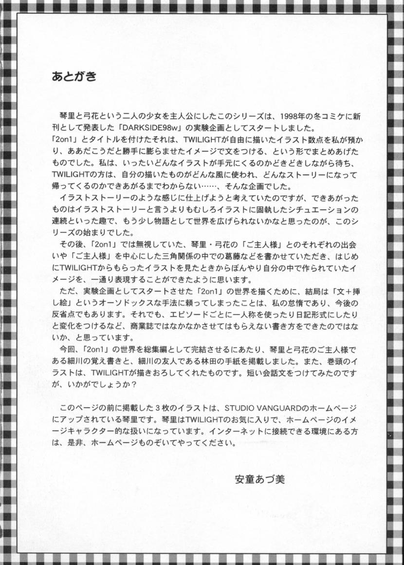 (Cレヴォ28) [STUDIO VANGUARD (TWILIGHT)] 2on1 - Special Edition - Schoolgirl Slaves & Schoolmaster