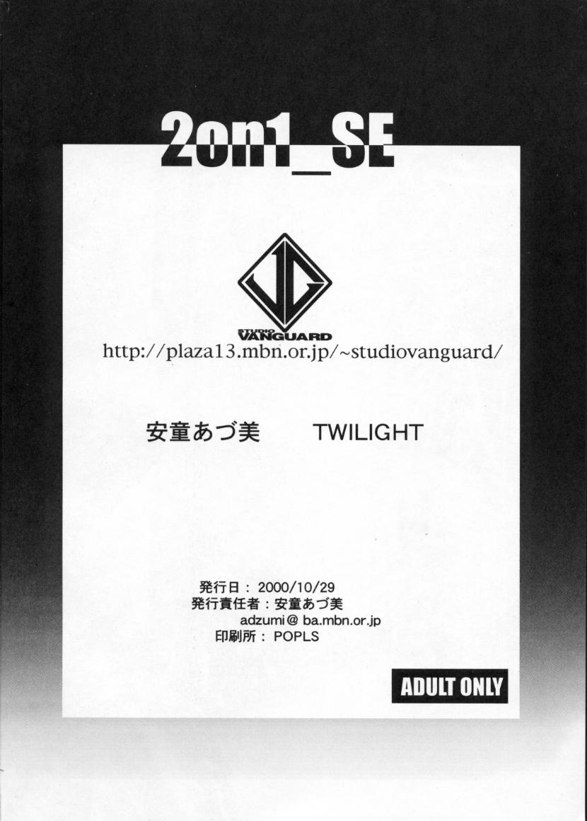 (Cレヴォ28) [STUDIO VANGUARD (TWILIGHT)] 2on1 - Special Edition - Schoolgirl Slaves & Schoolmaster