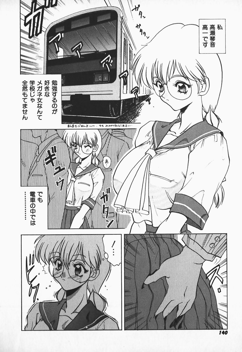 [中海美影] アイだろっ愛!