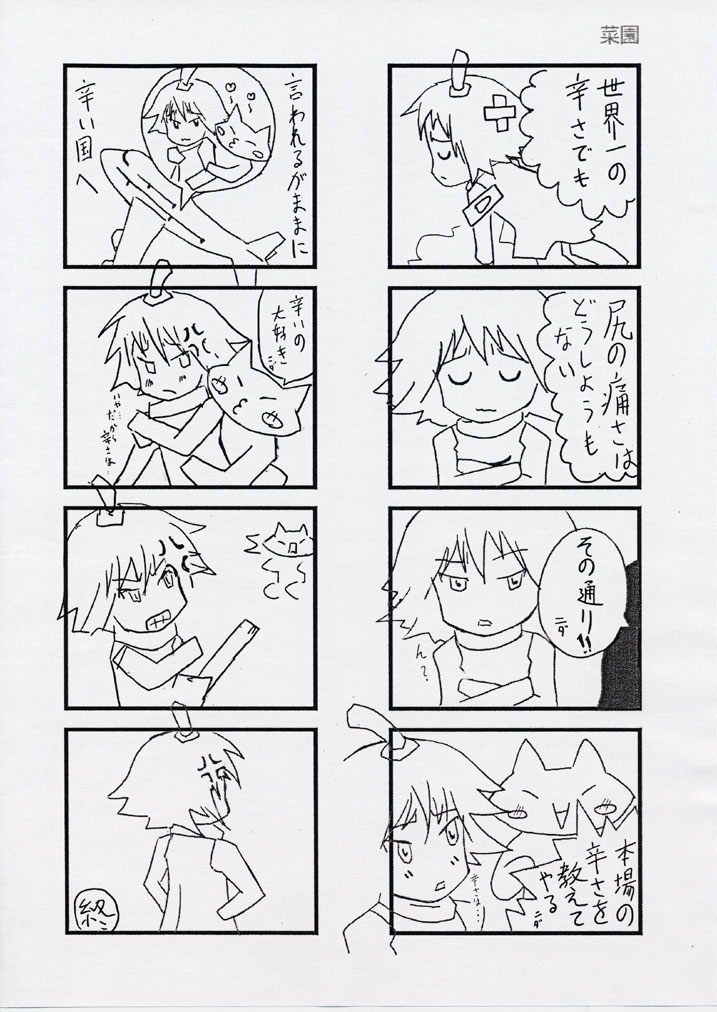 [ボマ！-Born to be Mild-] ハバネロたん ～世界一辛い唐辛子少女～ (暴君ハバネロ)