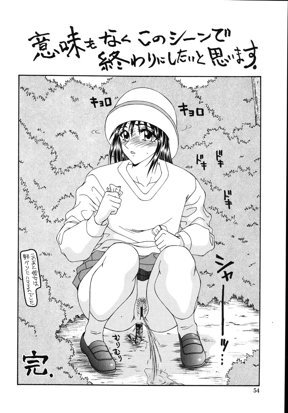 [伊駒一平] 犯され少女と○○者