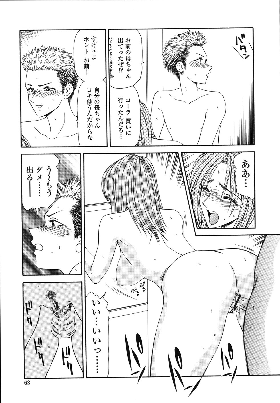 [伊駒一平] 犯され少女と○○者