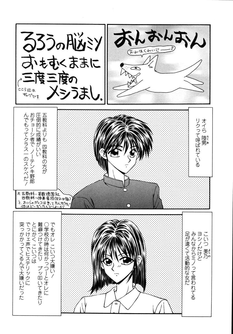 [伊駒一平] 犯され少女と○○者