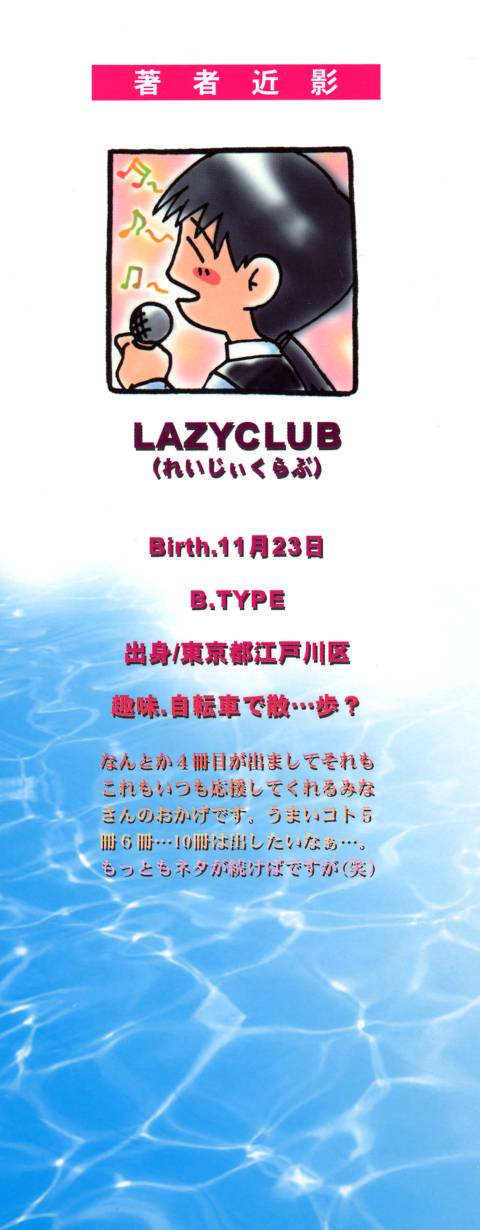 [LAZYCLUB] ぷりんせす&れでぃ