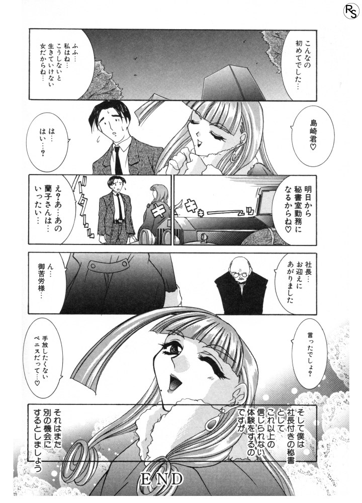 [LAZYCLUB] ぷりんせす&れでぃ