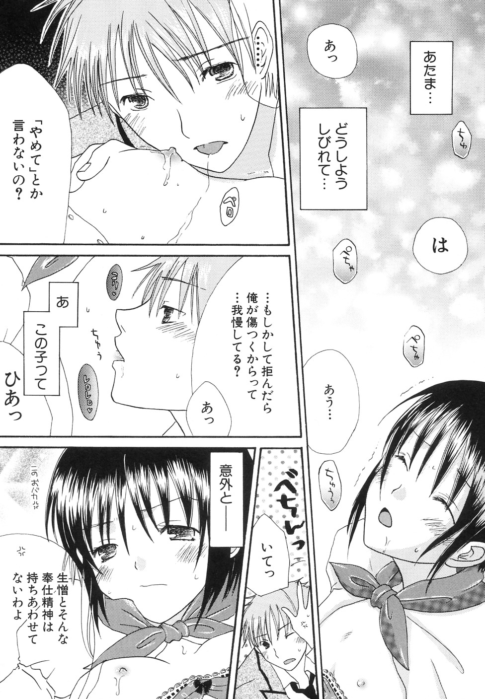 [アンソロジー] 貧乳牧場