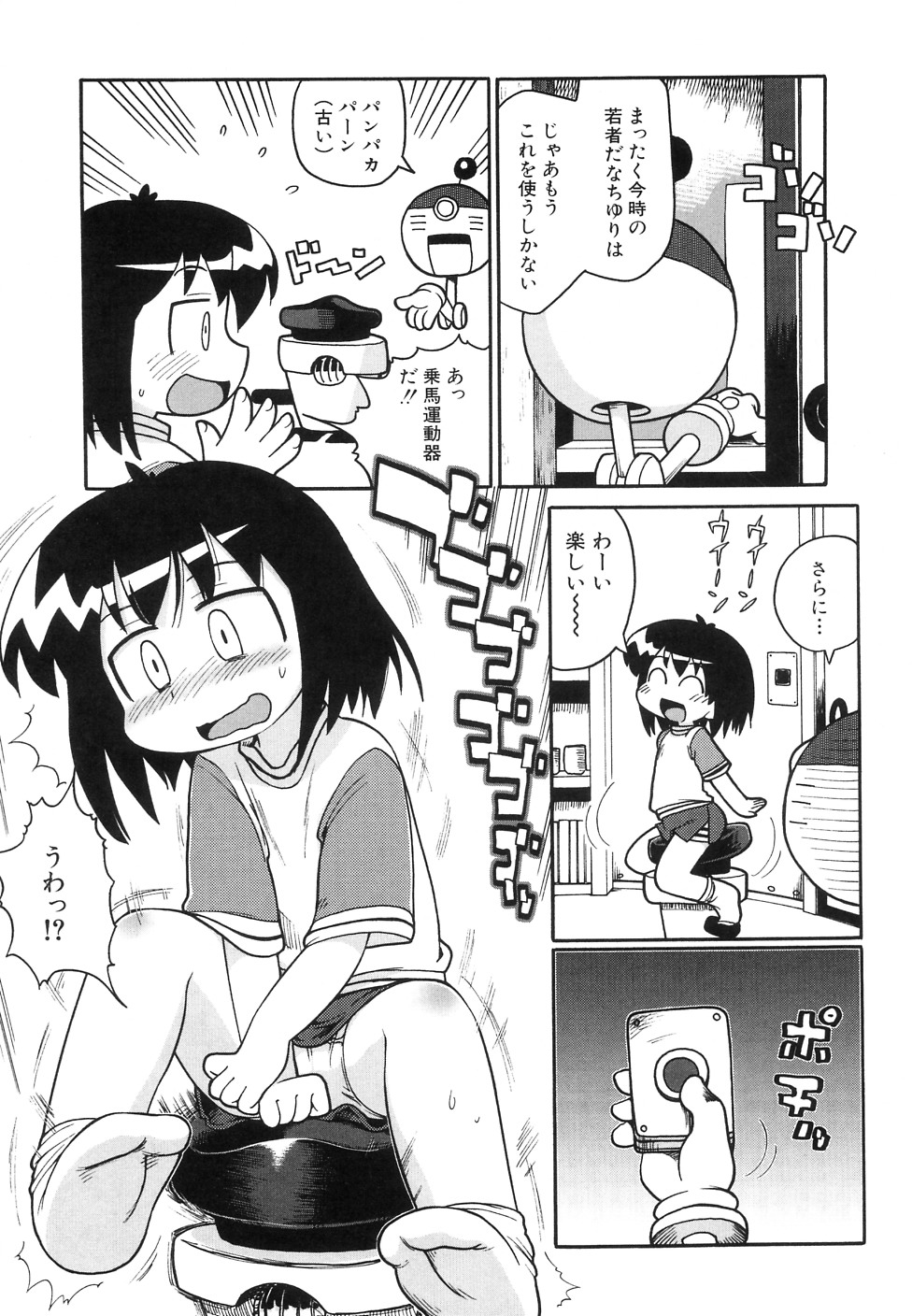 [アンソロジー] 貧乳牧場