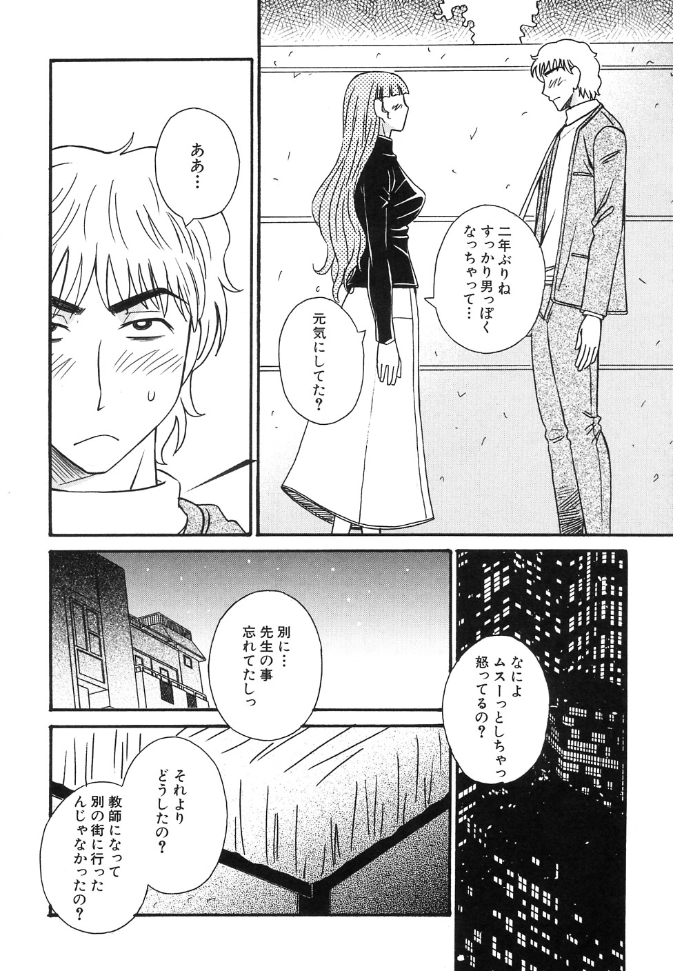 [アンソロジー] 貧乳牧場
