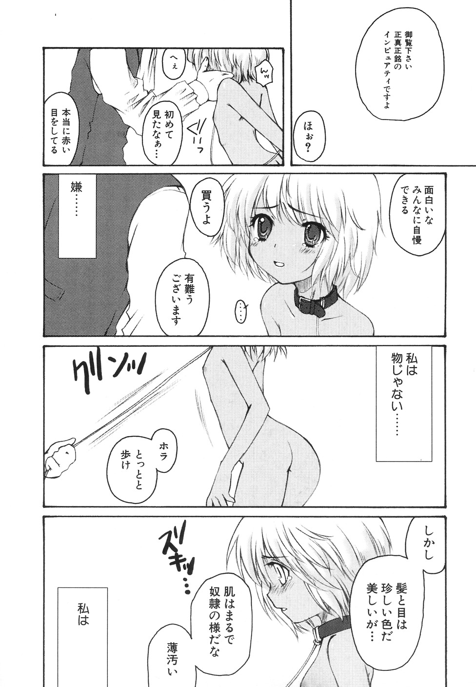 [アンソロジー] 貧乳牧場