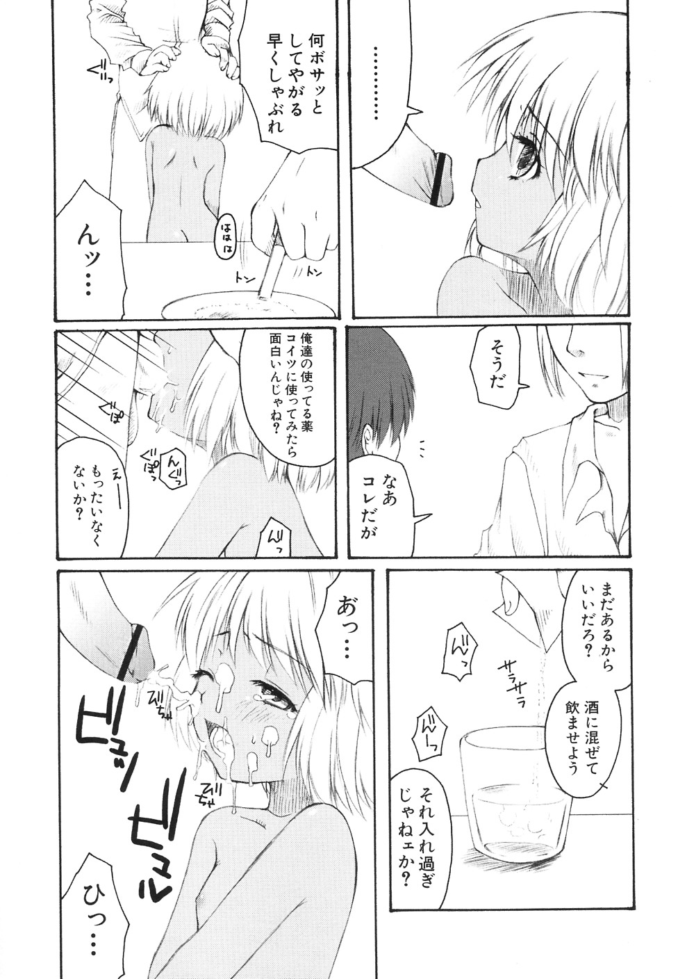 [アンソロジー] 貧乳牧場