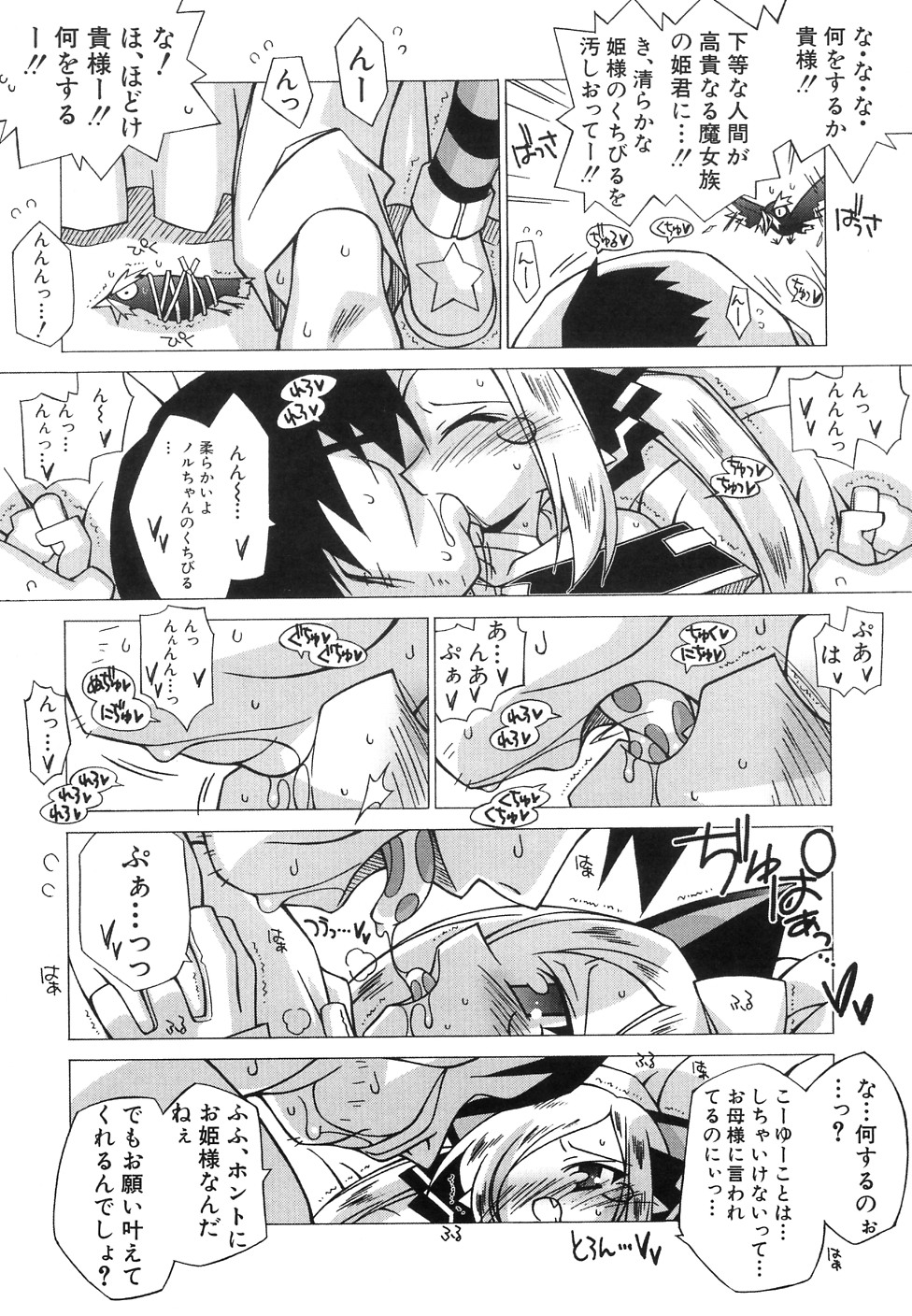 [アンソロジー] 貧乳牧場