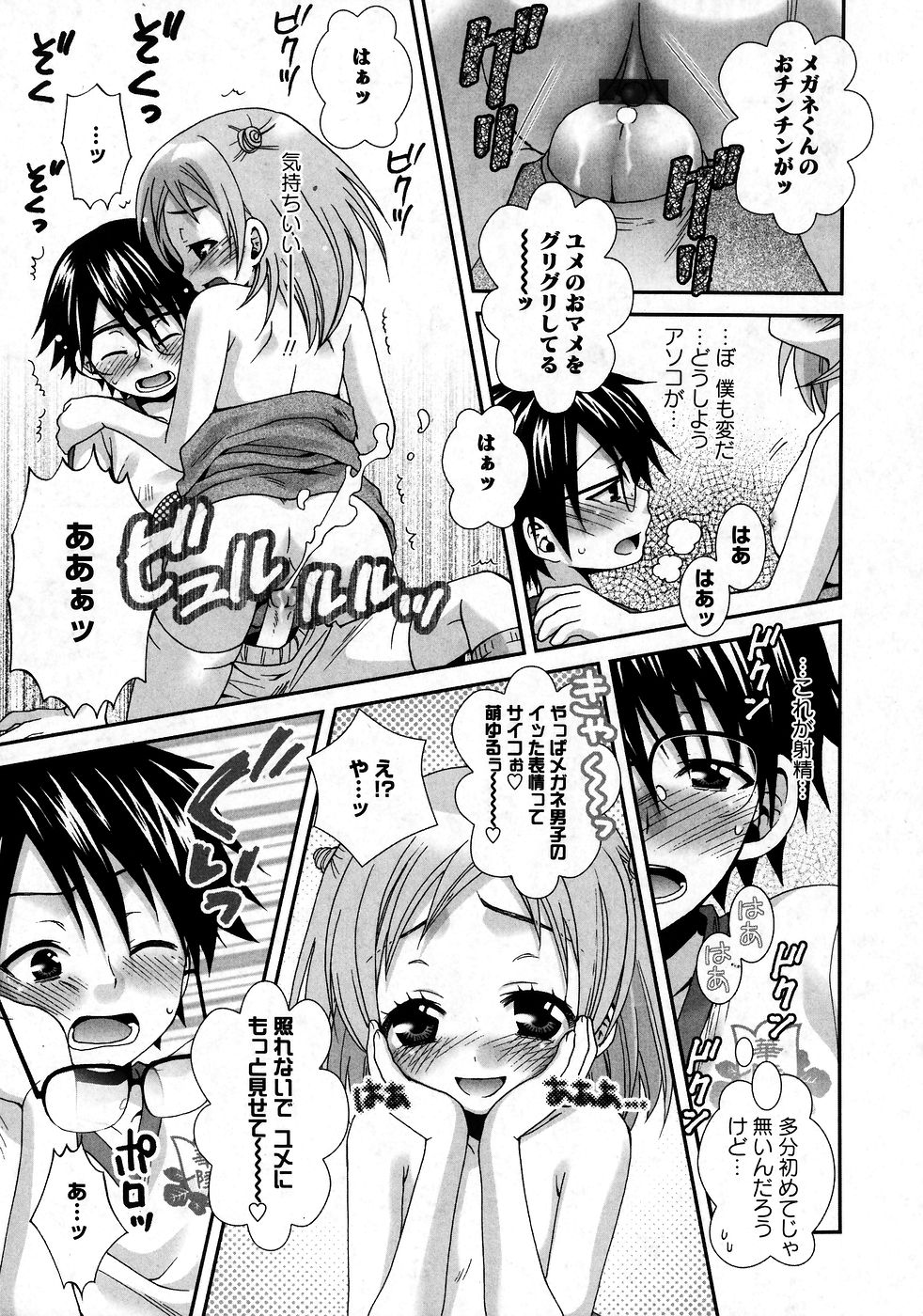 華陵学園初等部 Vol.9