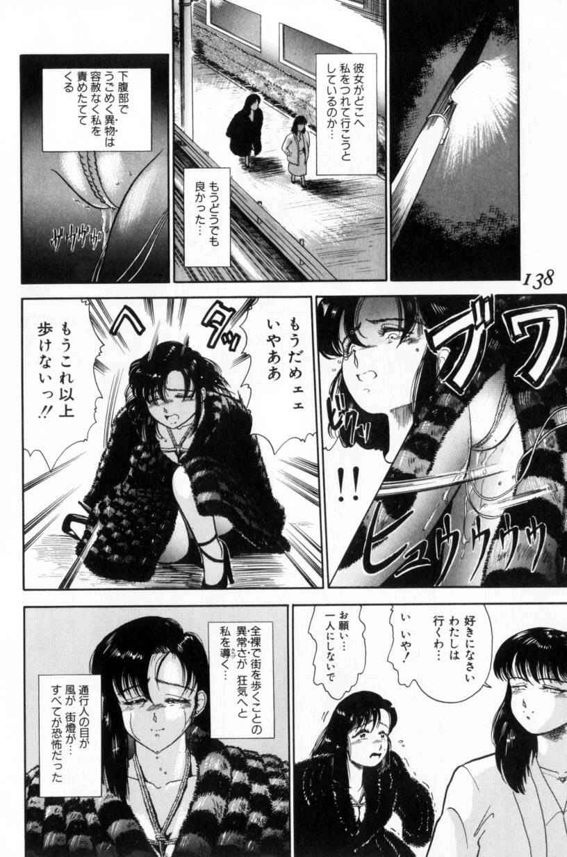 [富秋悠] 小悪魔の降る夜に