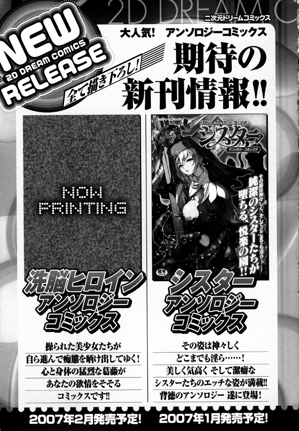 [アンソロジー] スケバン アンソロジーコミックス