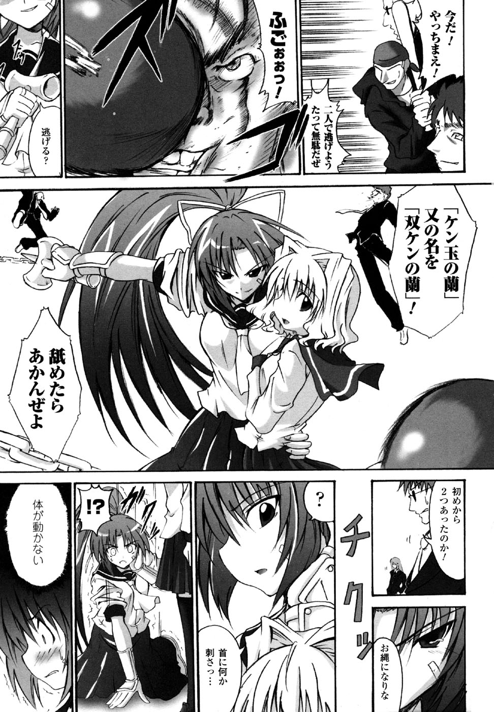 [アンソロジー] スケバン アンソロジーコミックス