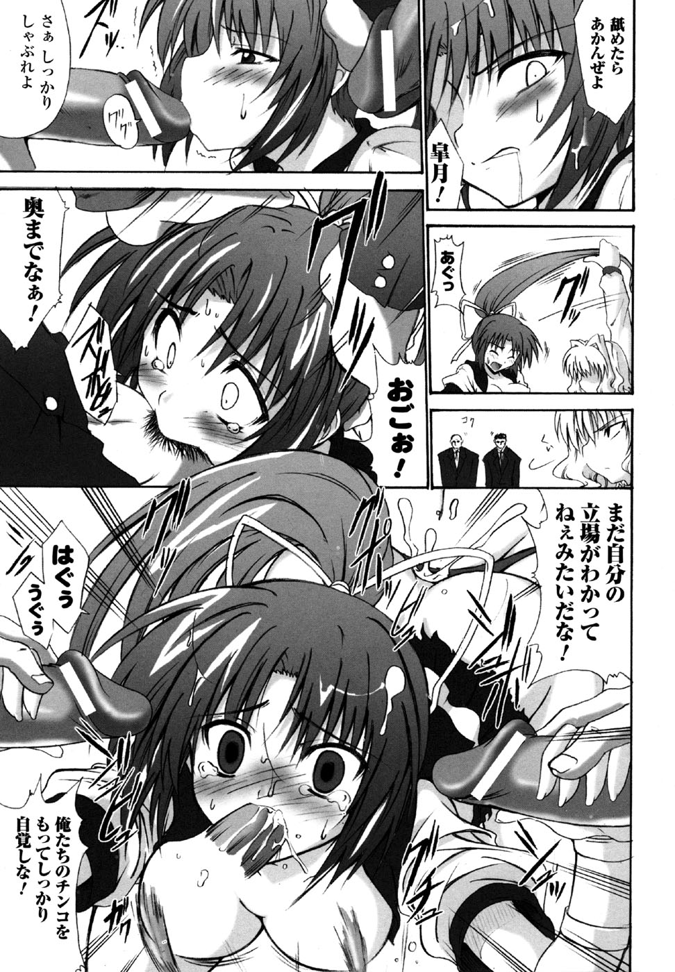 [アンソロジー] スケバン アンソロジーコミックス