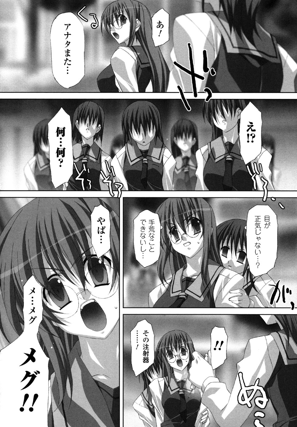 [アンソロジー] スケバン アンソロジーコミックス