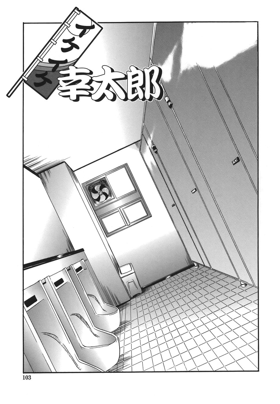 [necoJET] シテもイイこと