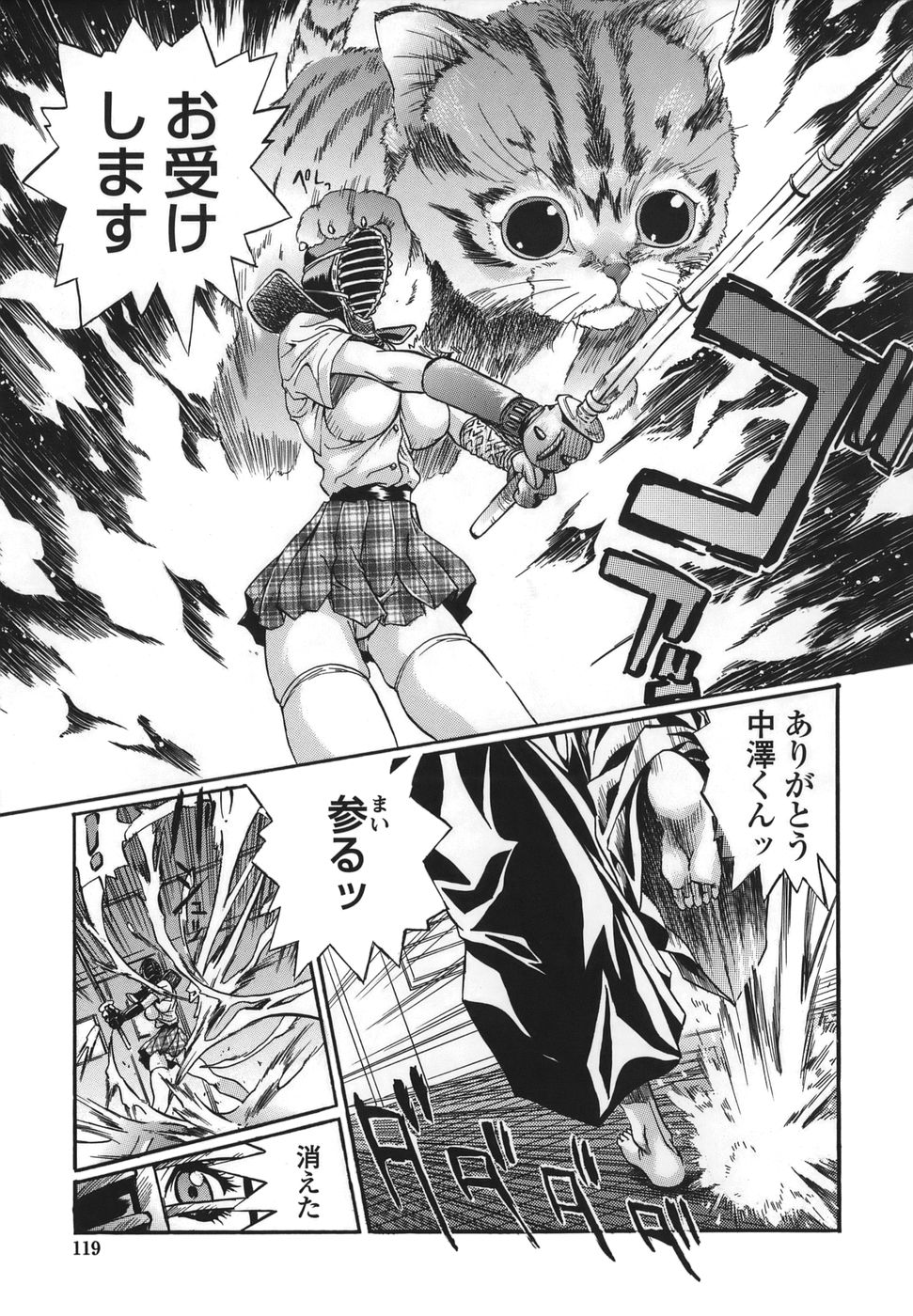 [necoJET] シテもイイこと