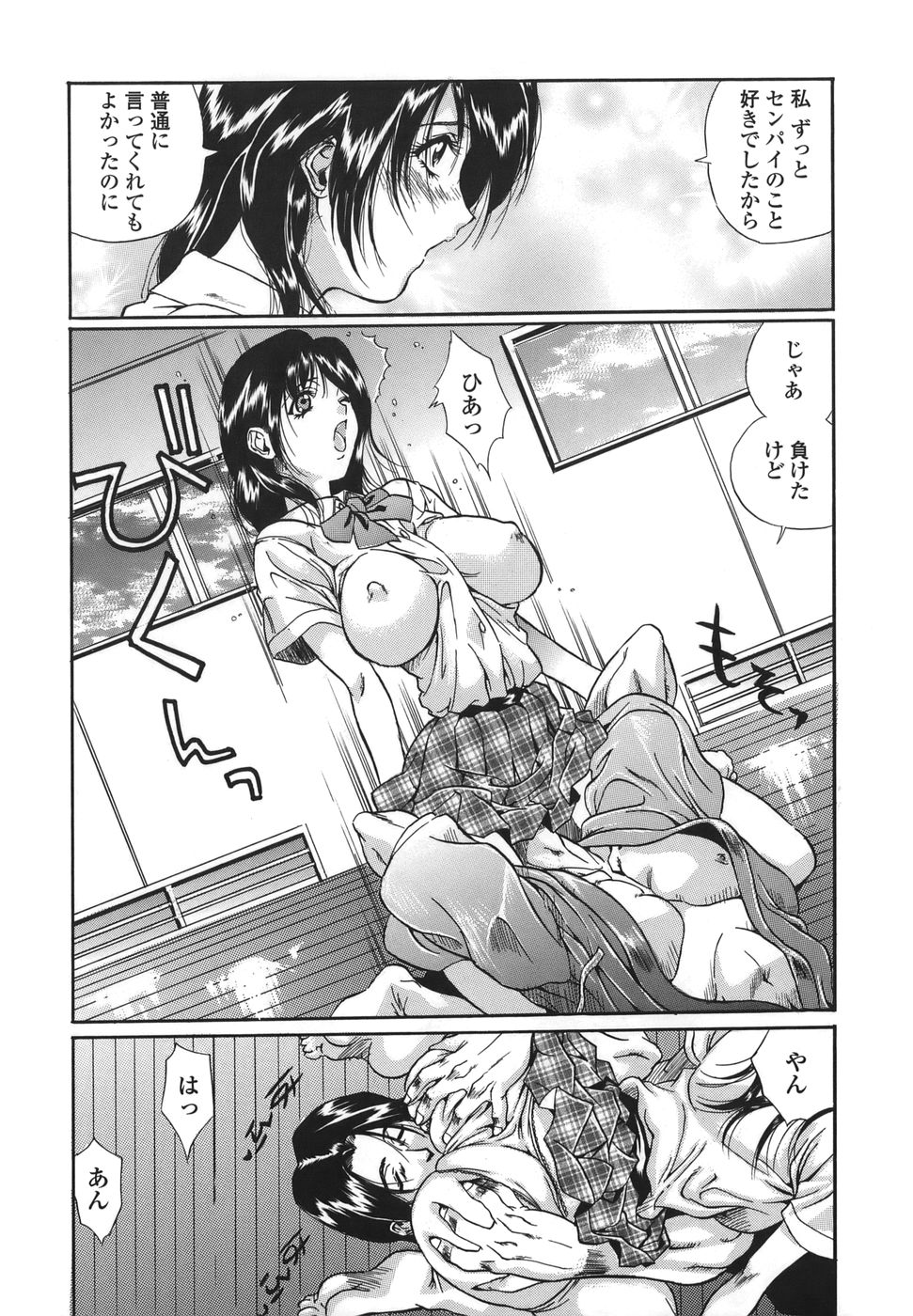[necoJET] シテもイイこと