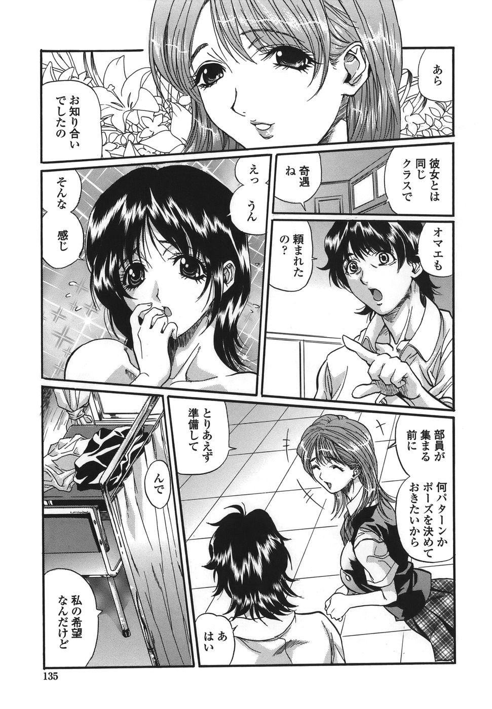 [necoJET] シテもイイこと