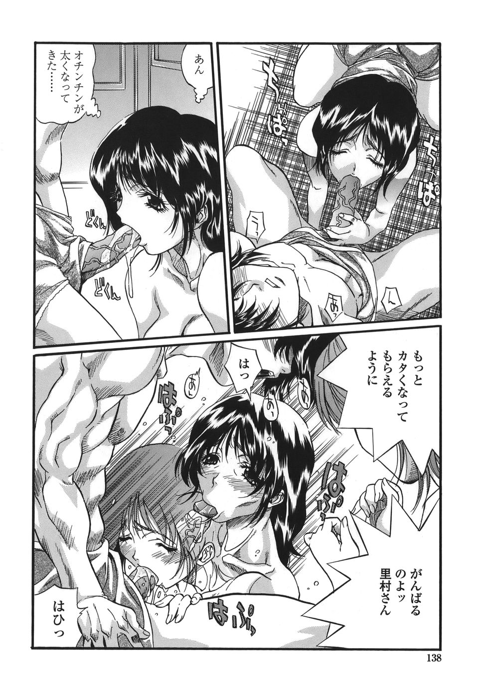 [necoJET] シテもイイこと