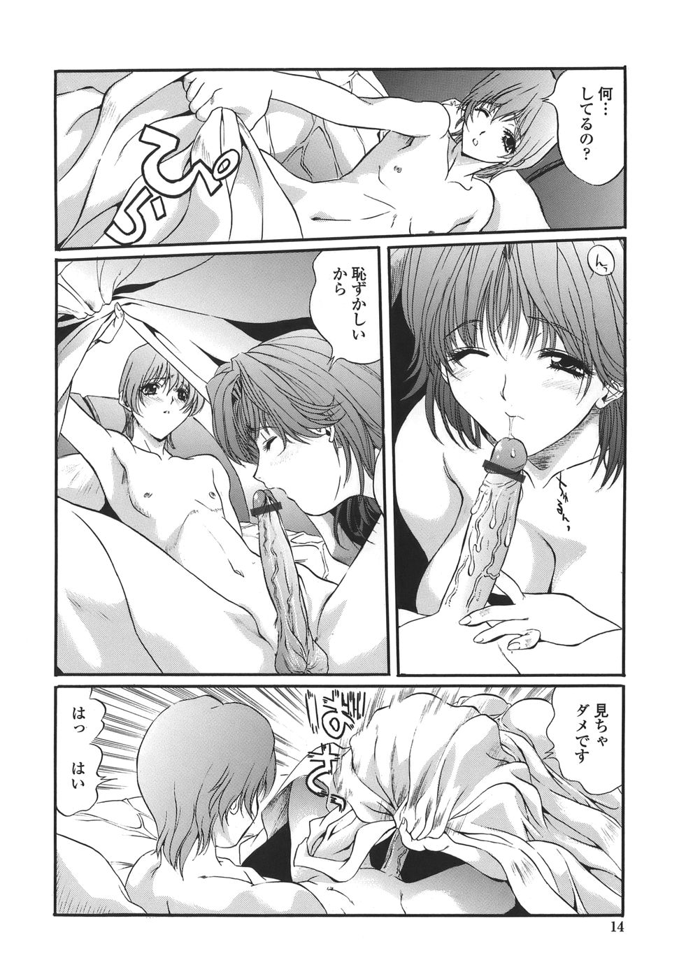 [necoJET] シテもイイこと