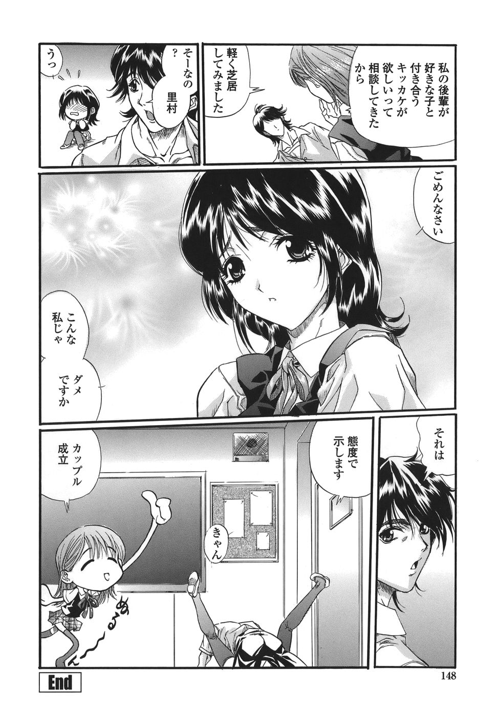 [necoJET] シテもイイこと
